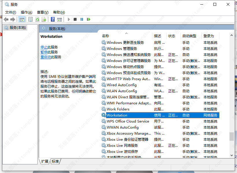 Win7工作组无法更改的解决方法