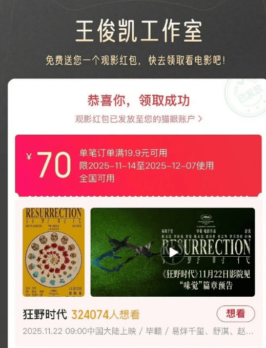 友谊长存！王俊凯王源包场支持易烊千玺新片