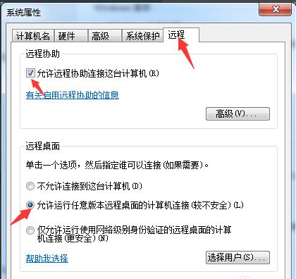 win7系统远程多用户同时登录怎么设置？