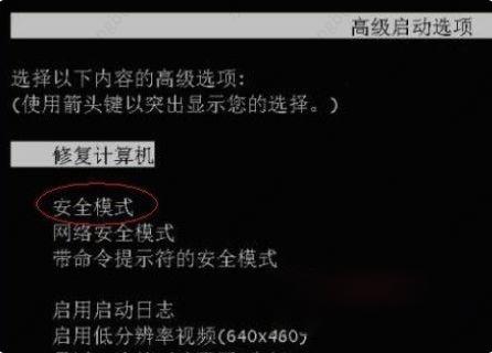 Win7安全模式怎么进入最后一次正确配置？