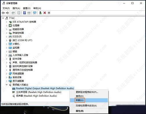 window10怎么卸载声卡驱动？win10删除声卡驱动的方法