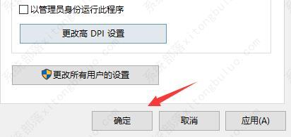 win10无法运行真三国无双4的解决方法