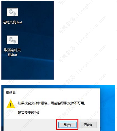 Win10滑动关机代码bat的详细设置教程