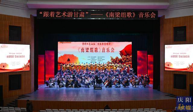【摄影报道】“跟着艺术游甘肃”——《南梁组歌》音乐会加紧彩排