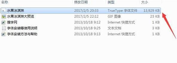 Win7如何在PS中导入字体？