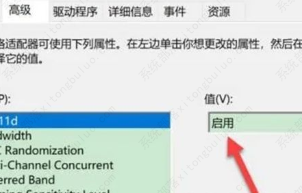 win10不显示wifi列表解决方法