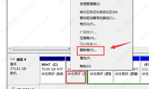 win7硬盘合并分区怎么操作？win7系统硬盘合并分区教程