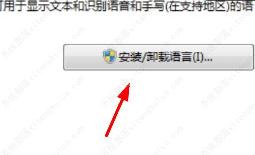 win7输入法无法打中文怎么办？