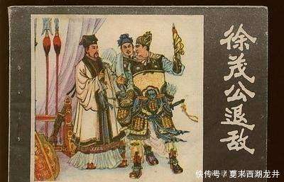 原创            徐茂公并非诸葛亮型的人物，真实的身份是和李靖齐名的大唐军神