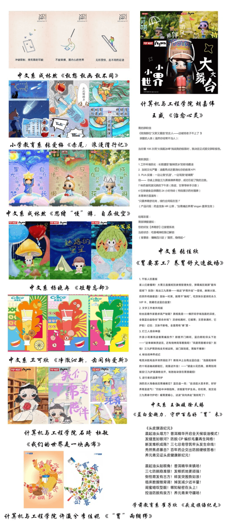 山西大同师专学子首获全国大学生广告艺术大赛省级奖项