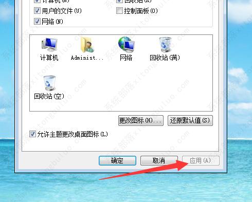 win7桌面图标消失了怎么恢复正常？
