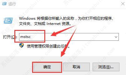 win10的远程桌面在哪里打开？win10远程桌面打开的两种方法
