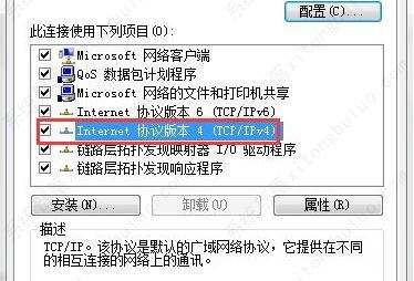 win7电脑ip地址配置错误网络无法连接怎么解决？