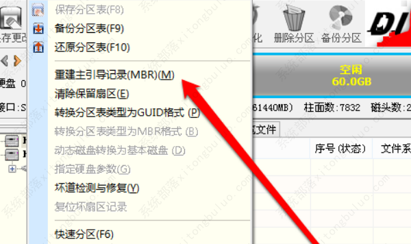 Win10系统提示okldr.mbr损坏,状态0xc000000f如何修复？