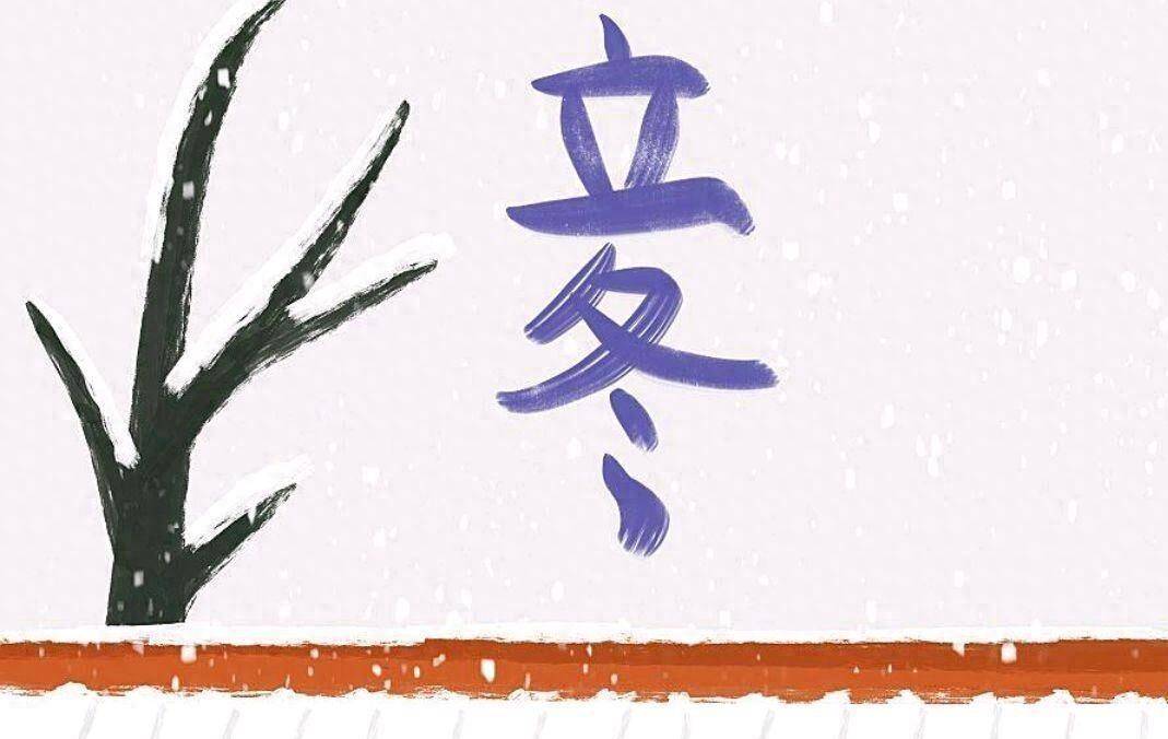 原创            立冬后,做好这4件事,让阳气自动修复,整个冬季身体都会很健康