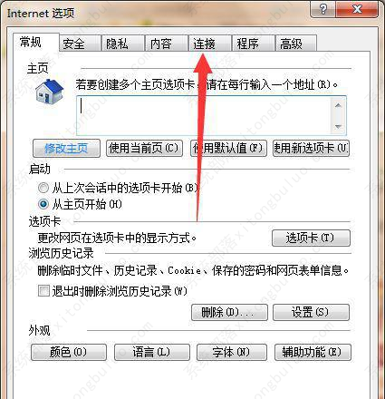 Win7取消脱机工作提示教程