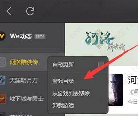 win10玩河洛群侠传蓝屏怎么办？win10玩河洛群侠传蓝屏解决方法