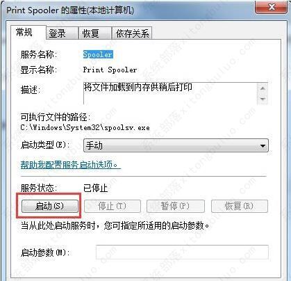 win7添加打印机提示无法打开添加打印机怎么解决？
