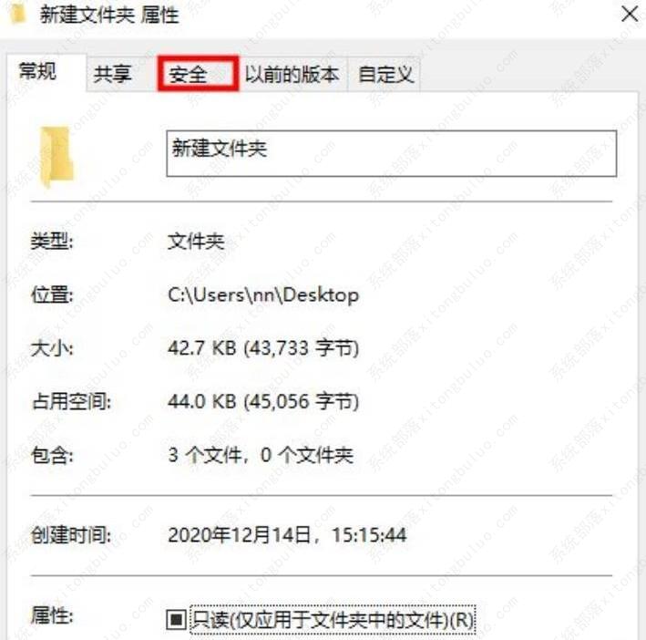win10强制删除只读文件夹教程