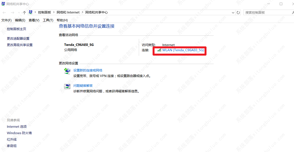 Win10系统查看wifi密码的方法教程