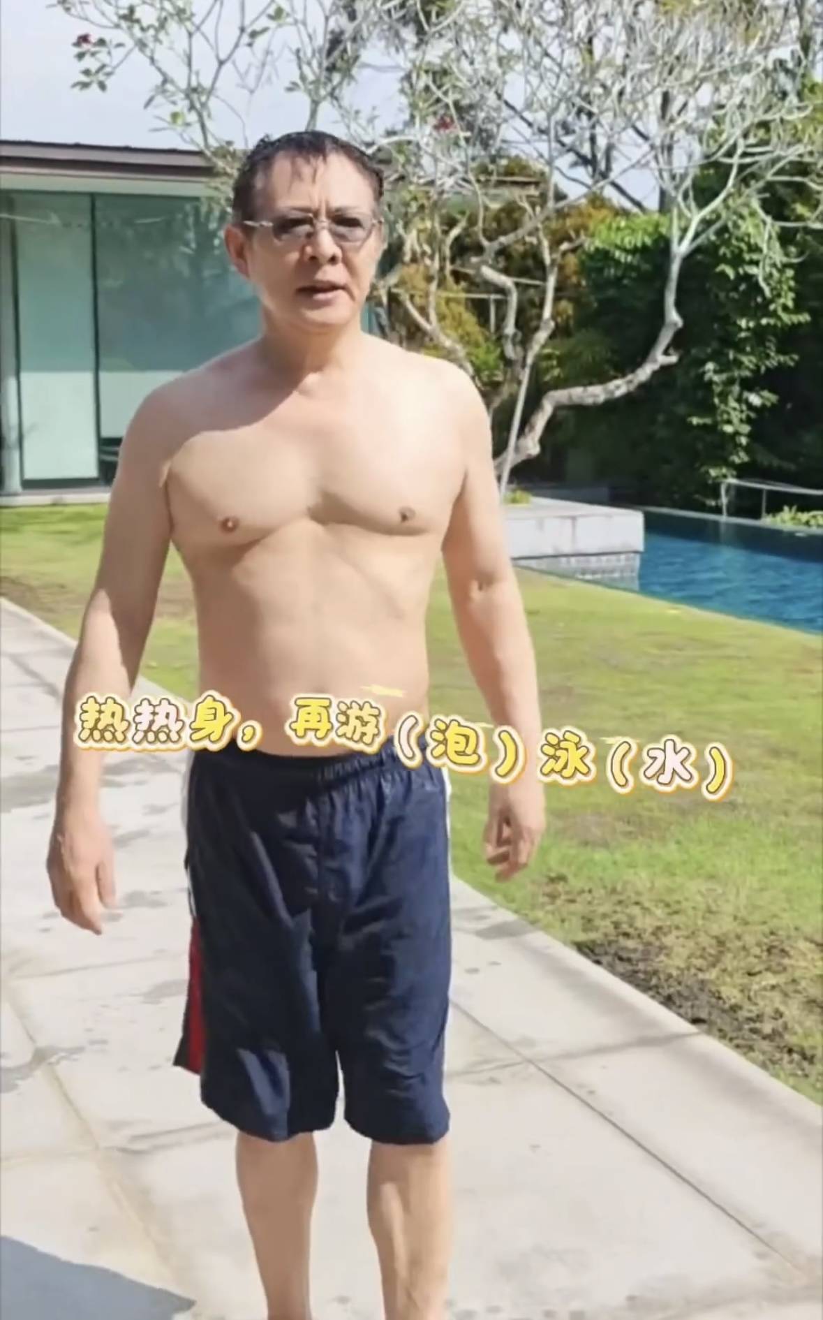 李连杰游泳健身状态超好 遛弯撸狗笑容灿烂