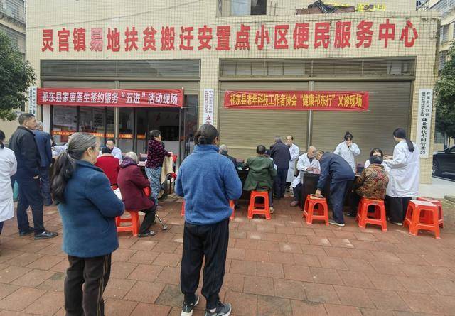 祁东县灵官镇家庭医生签约服务走进安置小区