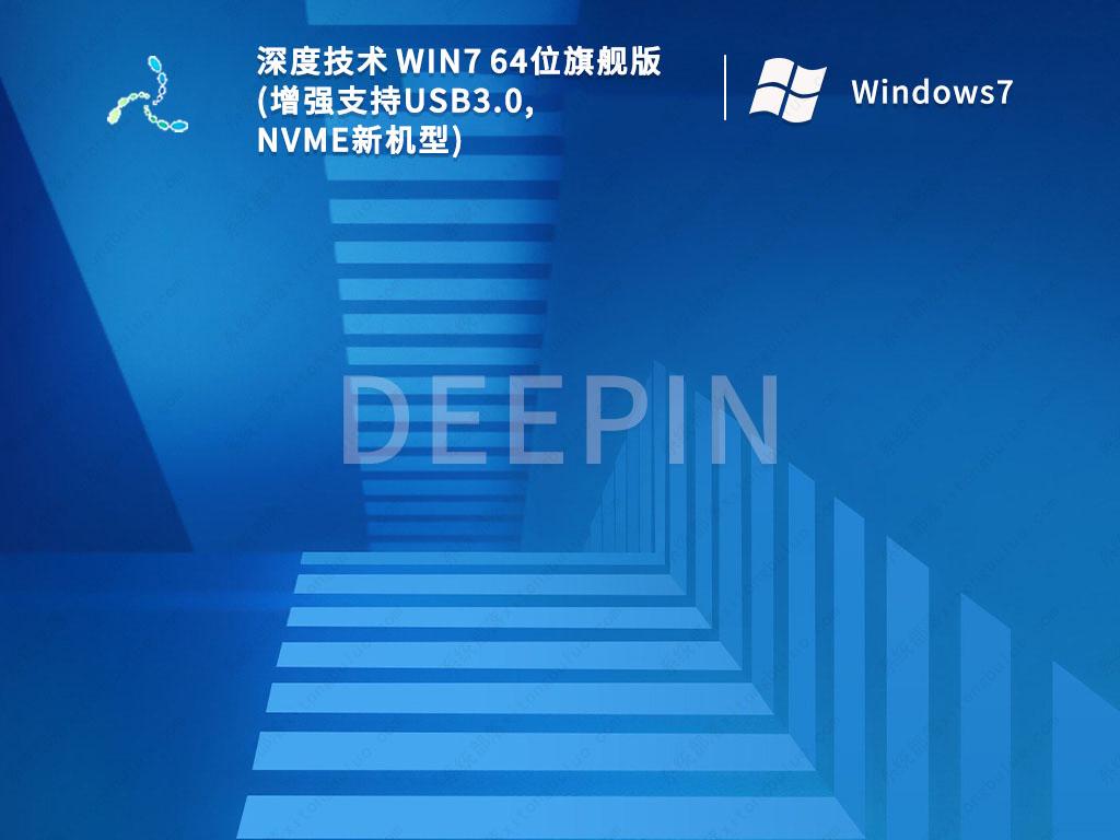 官方正版windows7系统旗舰版怎么下载安装？