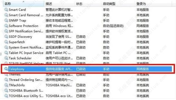 win7网络连接错误711解决方法