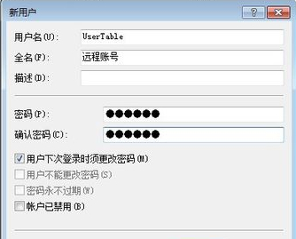 win7如何设置多用户同时远程桌面登录？