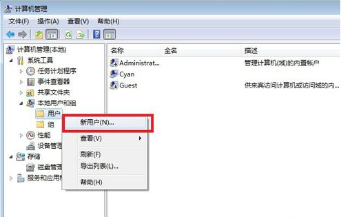 win7如何设置多用户同时远程桌面登录？