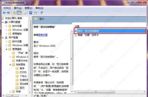 win7控制面板打不开怎么回事？win7无法打开控制面板怎么解决