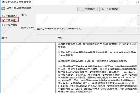 win10网上邻居看不到别的共享电脑怎么办？