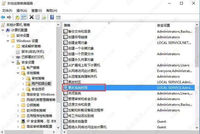 Win7修改系统时间提示无法继续,你没有执行此操作的权限？