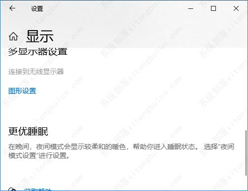 win10怎么更改程序使用的显卡设置方法