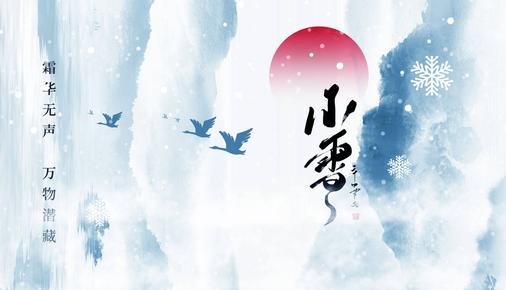 节气养生｜小雪至，寒冬始！收藏这份养生“手册”，健康体质不是梦！