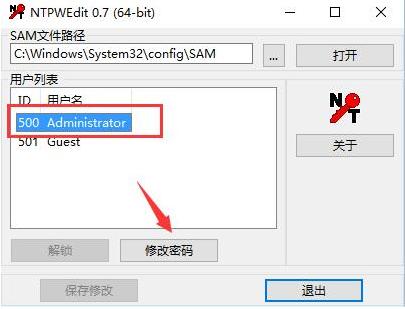 win10开机密码忘了怎么办？win10开机密码忘了的两种解决方法