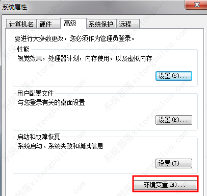 win7环境变量怎么配置？