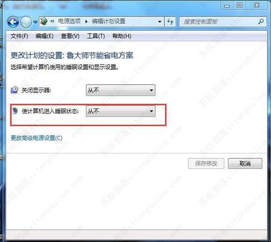 win7系统怎么关闭休眠功能？win7关闭休眠模式的方法教程