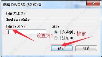 Win7关闭3D加速功能教程