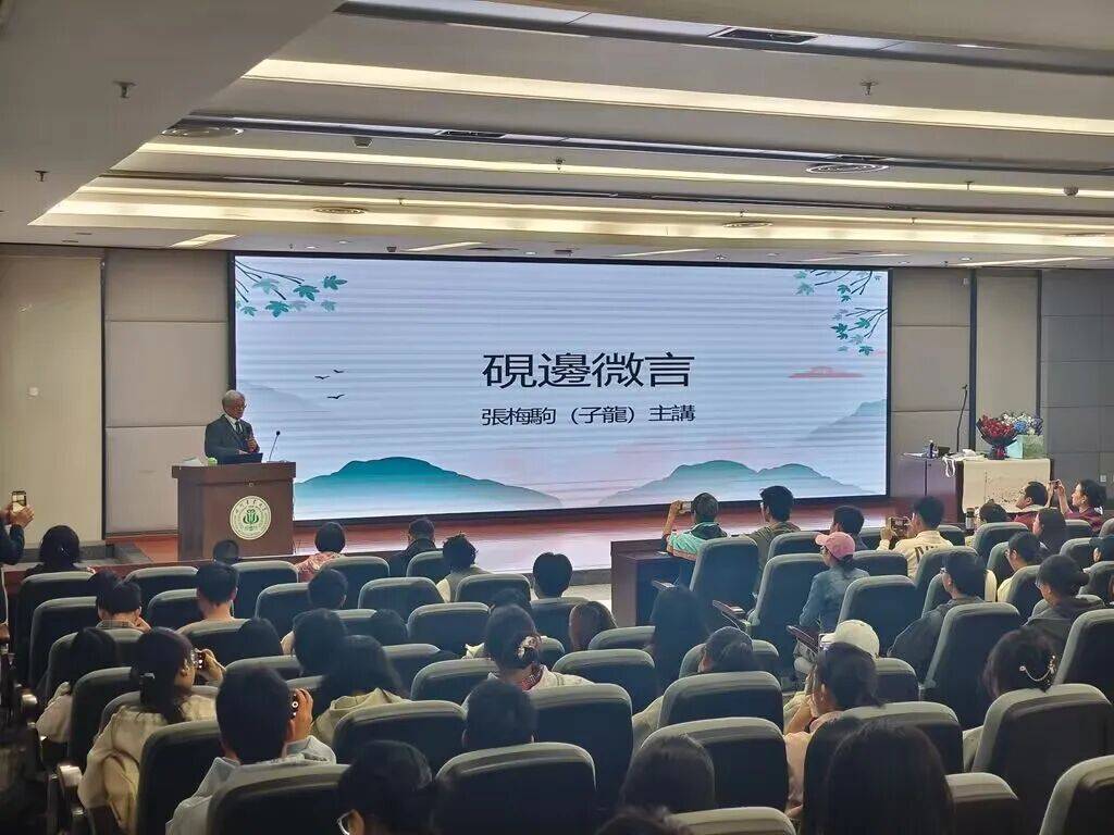 【成都校区·活动回顾】著名书法家张梅驹来校讲述书法之美