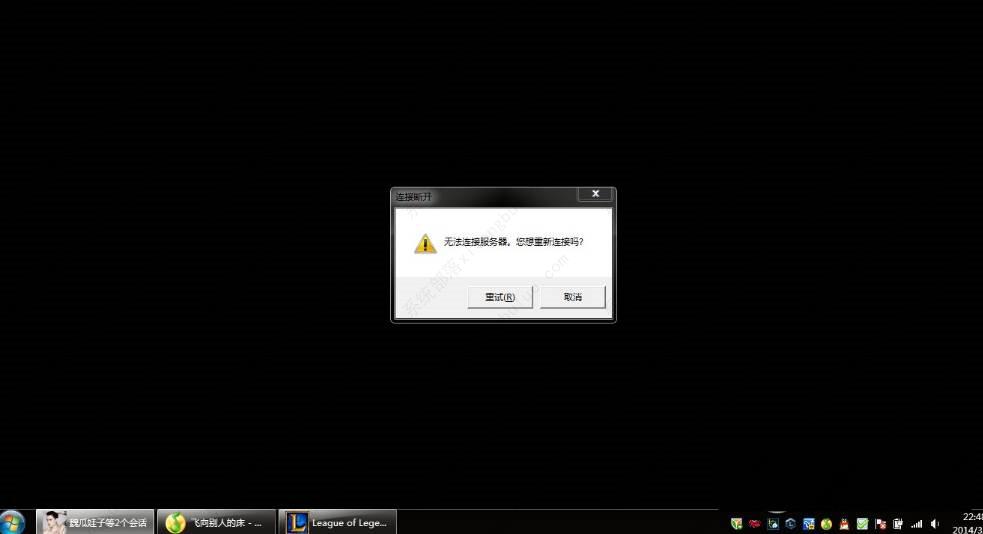Win10玩lol黑屏能听到声音的解决方案