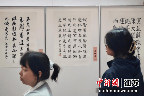 南京市第二十七高级中学师生书法展开展