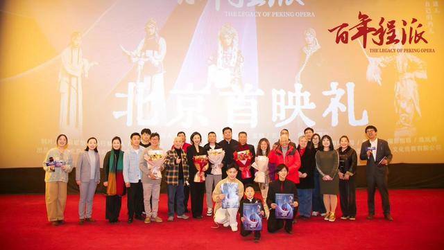 纪录电影《百年程派》首映，结合AI技术再现程砚秋艺术人生