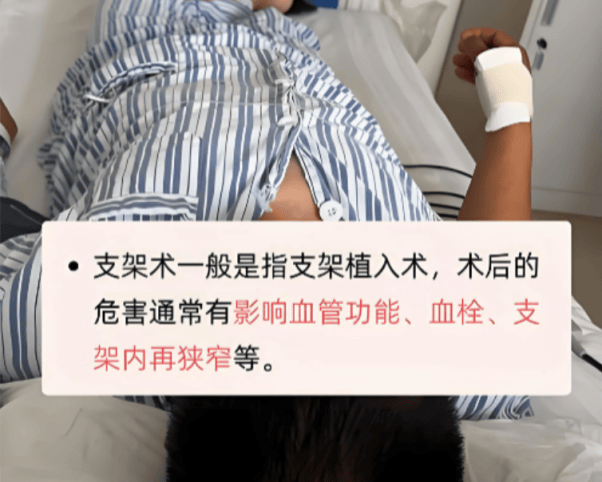 张景龙医生：支架术后有哪些危害，你知道吗？