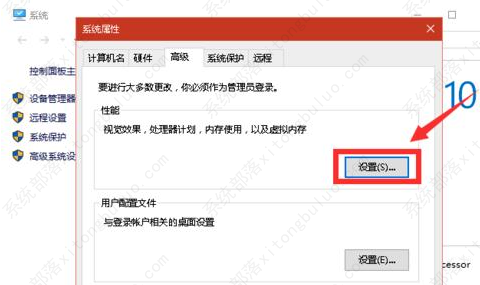 win10系统设置虚拟内存为非系统盘的方法教程