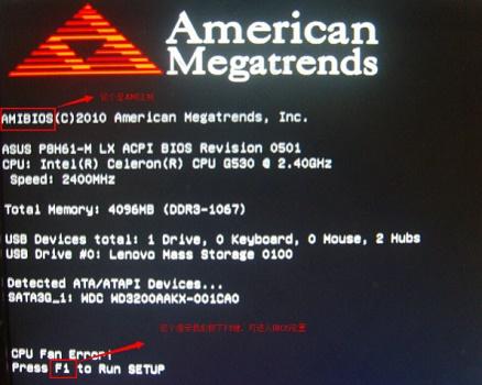 win7bios怎么进入？win7bios进入U盘启动教程