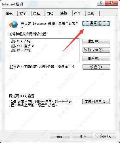 win7系统网络无internet访问怎么办？win7显示无internet访问的解决方法
