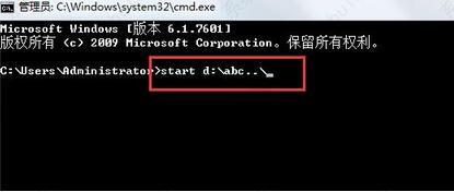 使用cmd给Win7文件夹加密教程
