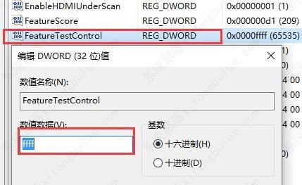 win10调节亮度失败的解决方法