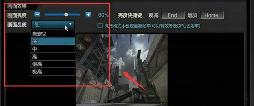 win10怎么设置玩逆战最流畅？
